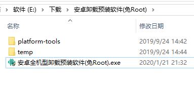 安卓免Root卸载预装软件,所有安卓手机可用,在家搞机必玩