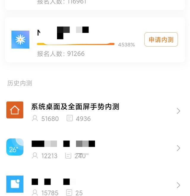 小米新全面屏手势参测人破5万！这么热的内测功能，改变了什么？