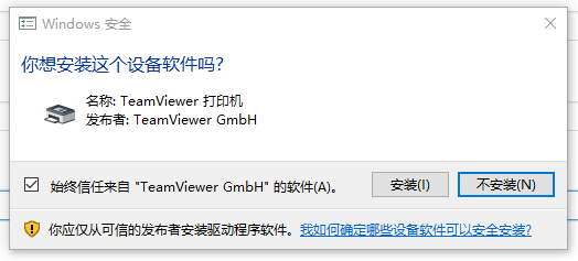 TeamViewer 15 安卓pc远程软件,无限ID+无人值守