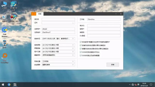 自己“封装”系统镜像,安装系统自带软件、驱动、设置!win10