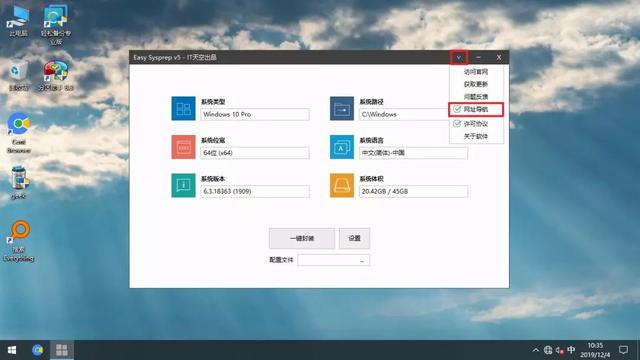 自己“封装”系统镜像,安装系统自带软件、驱动、设置!win10