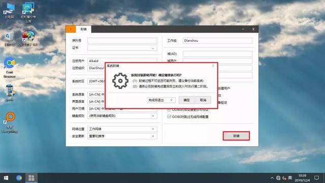 自己“封装”系统镜像,安装系统自带软件、驱动、设置!win10