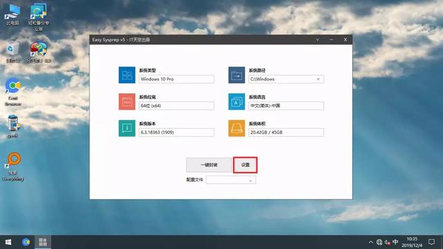 自己“封装”系统镜像,安装系统自带软件、驱动、设置!win10