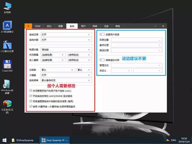 自己“封装”系统镜像,安装系统自带软件、驱动、设置!win10