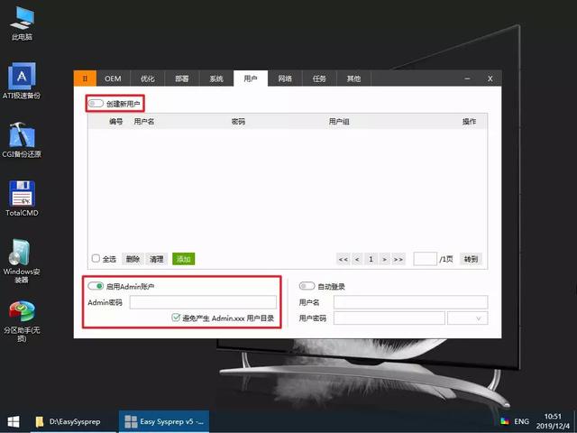 自己“封装”系统镜像,安装系统自带软件、驱动、设置!win10