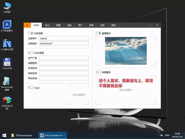自己“封装”系统镜像,安装系统自带软件、驱动、设置!win10