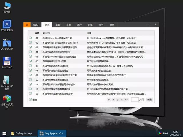自己“封装”系统镜像,安装系统自带软件、驱动、设置!win10