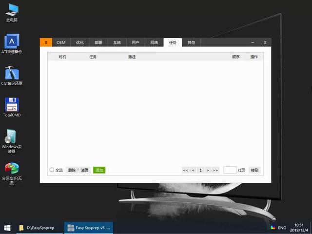 自己“封装”系统镜像,安装系统自带软件、驱动、设置!win10
