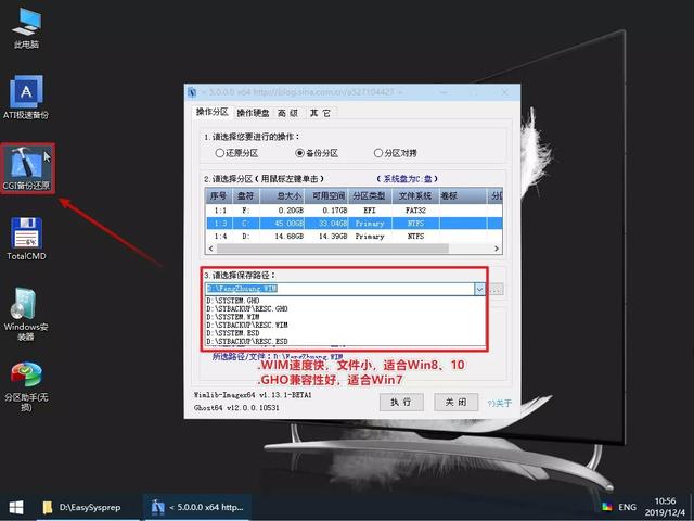 自己“封装”系统镜像,安装系统自带软件、驱动、设置!win10