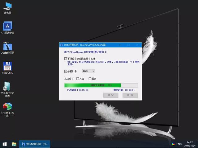 自己“封装”系统镜像,安装系统自带软件、驱动、设置!win10