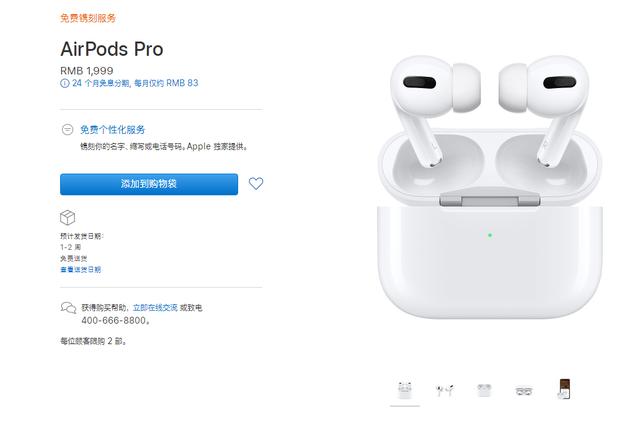 苹果新发布的AirPods Pro有哪些亮点和不足？果粉：忍住我就看看