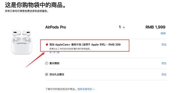 苹果新发布的AirPods Pro有哪些亮点和不足？果粉：忍住我就看看