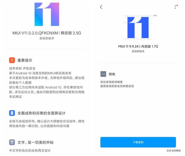 更新MIUI11时，大家都会跟你推荐的特别功能！一个关于你最关心的