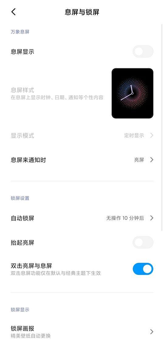更新MIUI11时,大家都会跟你推荐的特别功能!你的小米手机真是值