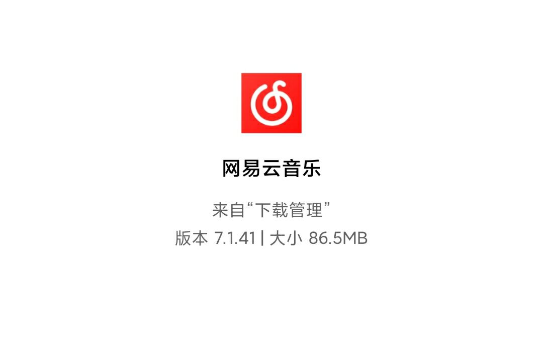 网易云灰色logo图片图片