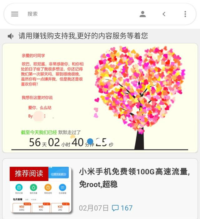 后花园APP 1.0正式版发布！免vip影视、音乐,统统有-增加菜单功能,各平台疫情任意看