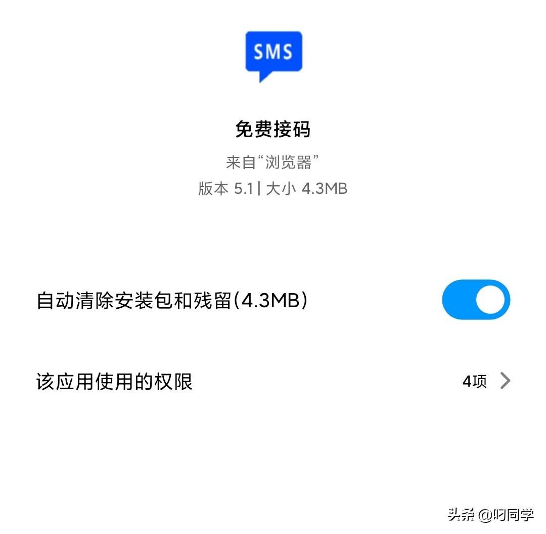 中外手机号码,免费接收短信,解除您各类软件注册之忧!