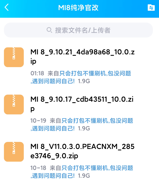 〖最新〗MI6 MI8 V9.10.21纯净版