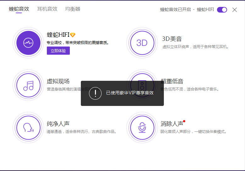 酷我音乐点亮会员功能版,含手机PC,无损HIFI不求人