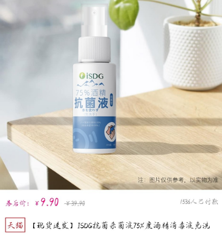【好物推荐】第一期!ISDG牌75%酒精,好吃的趣味小饼干,亲肤面巾纸,还有新款高腰牛仔裤!