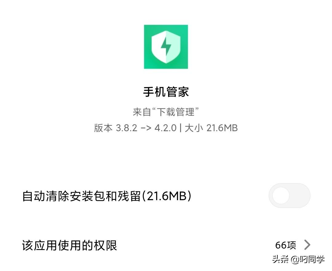 小米手机管家应用行为记录,权限管理新功能上线!手机安全再升级