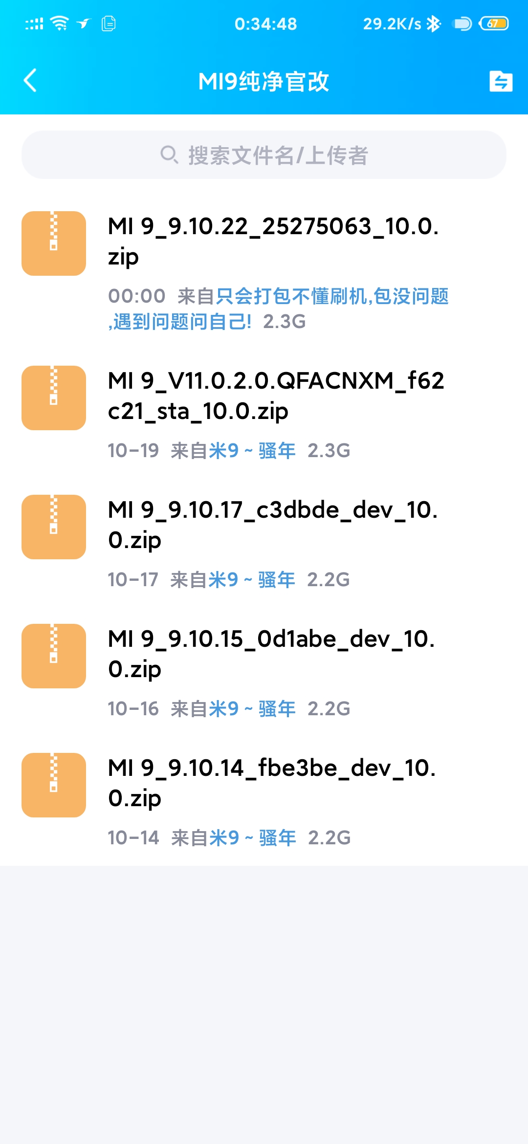 〖最新〗小米9V9.10.22纯净官改更新