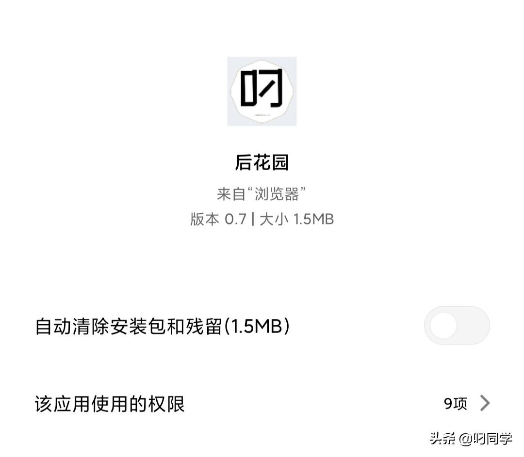后花园APP,0.7重大更新,新布局简洁明了,免vip影视、音乐,等小体积大作用