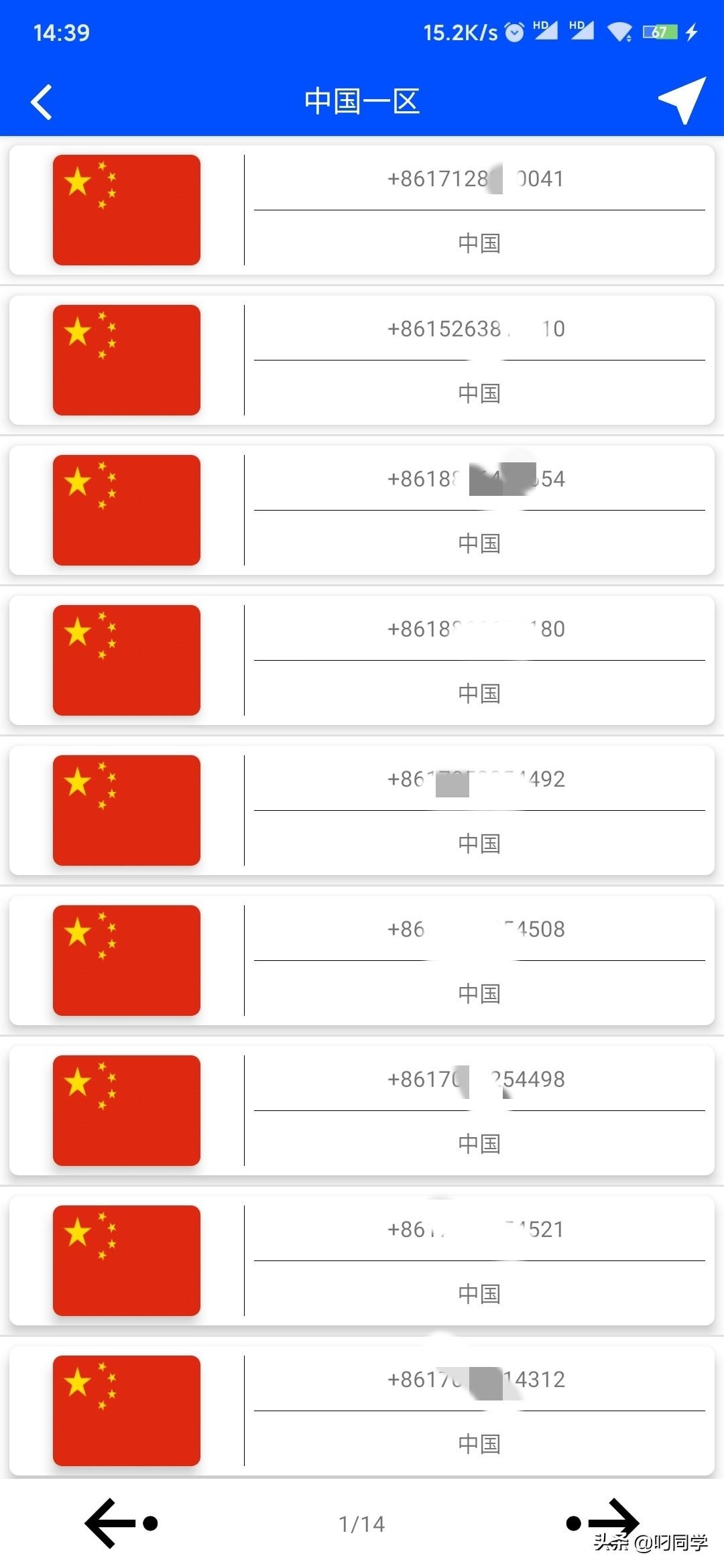 中外手机号码,免费接收短信,解除您各类软件注册之忧!
