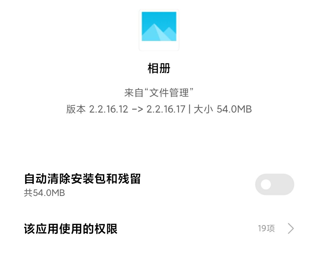 MIUI12小米相册，魔法换天新增白天变黑夜的能力与定制烟花效果