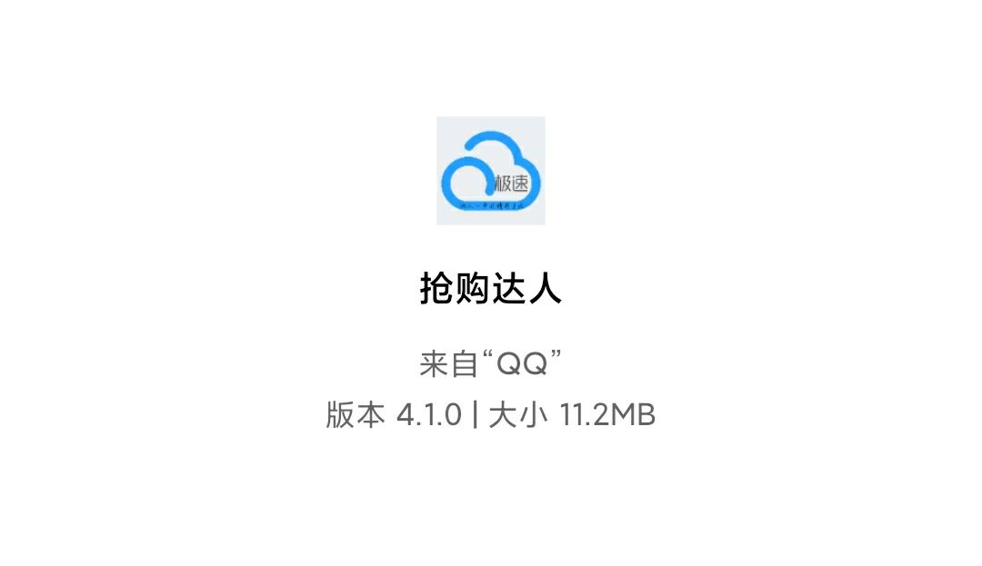 某宝监控秒杀+直播秒杀+bp一键生成秒杀脚本