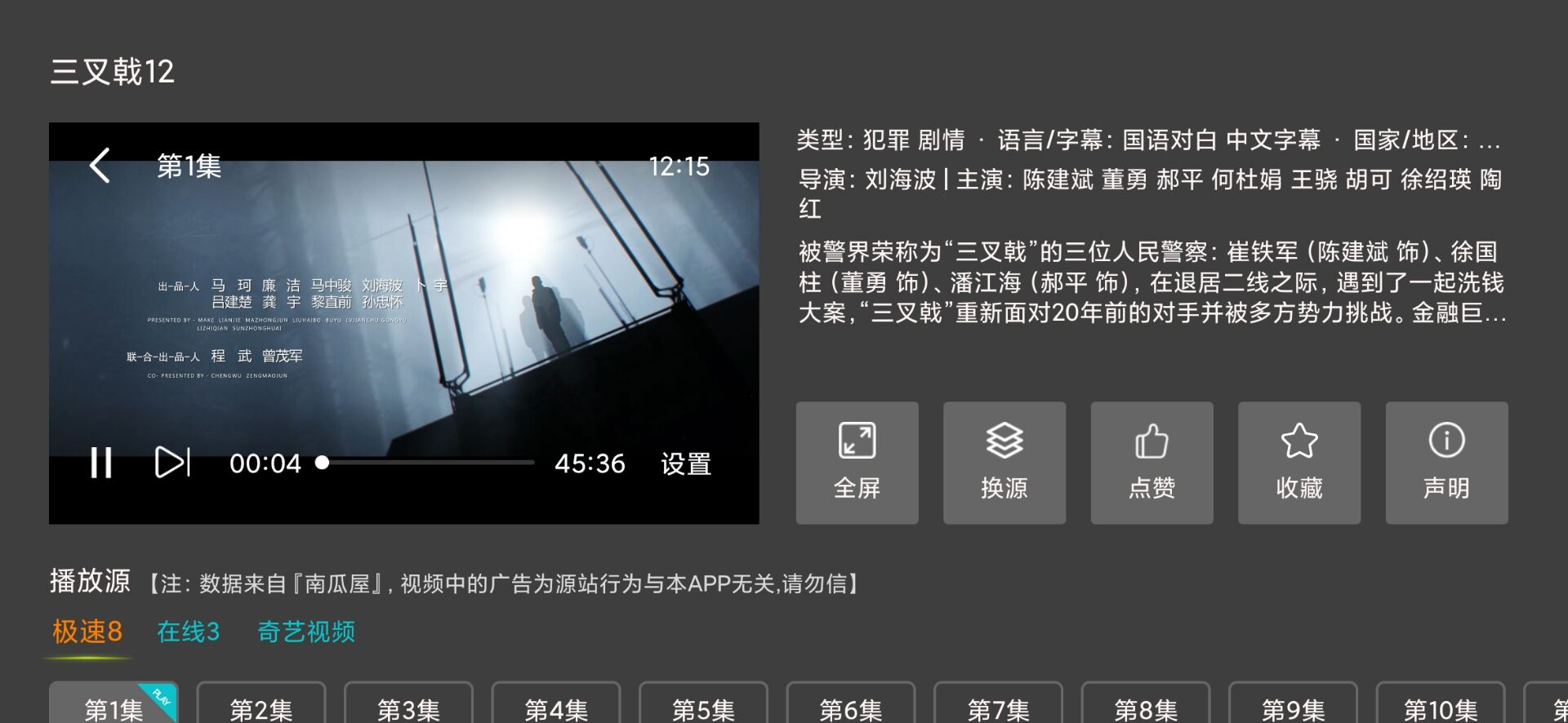 TV影院电视APP!片源多,免费稳定(支持超强点播)