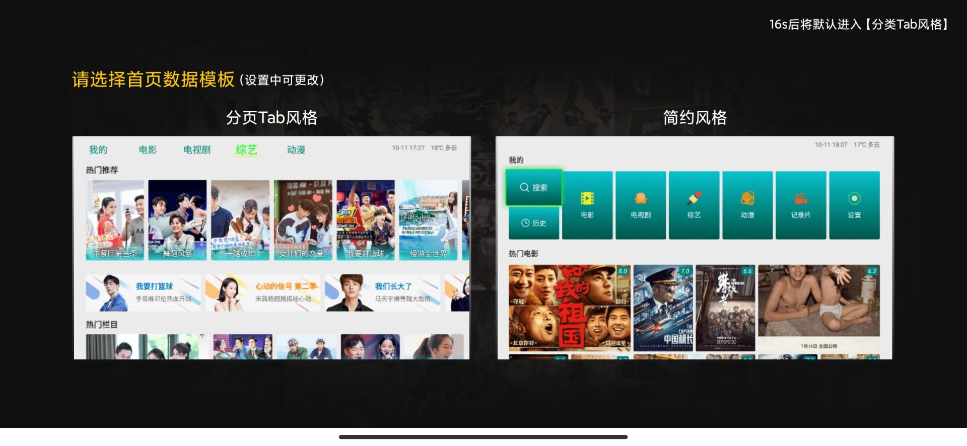 TV影院电视APP!片源多,免费稳定(支持超强点播)