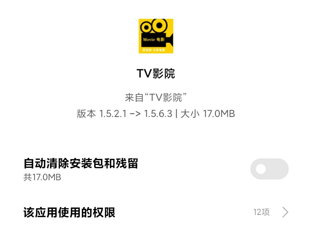 TV影院电视APP!片源多,免费稳定(支持超强点播)