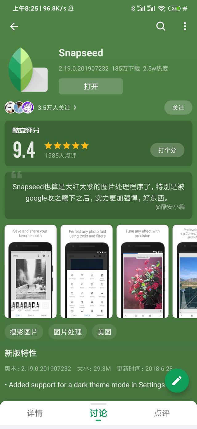 超级月亮拍出来了吗?教你3分钟手机拍出大片级!用过都说很专业