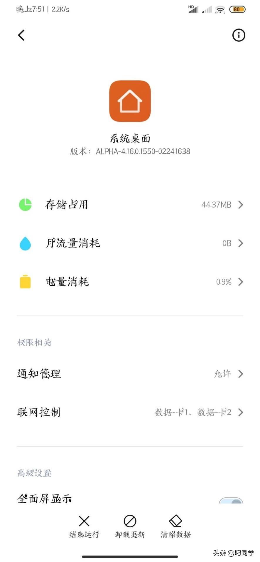 小米桌面，小横条更新跟手编辑！MIUI在24号开始恢复全部机型更新(内测)