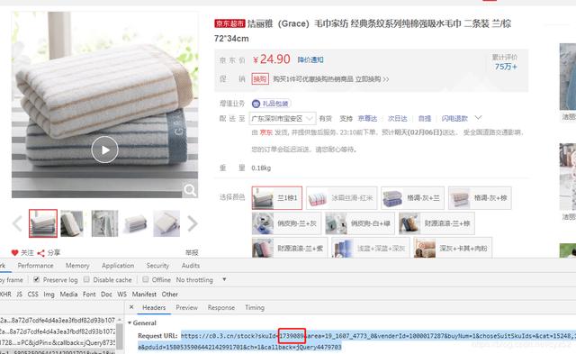京东抢购专用脚本,抢口罩必备神器