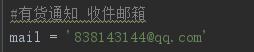 京东抢购专用脚本,抢口罩必备神器
