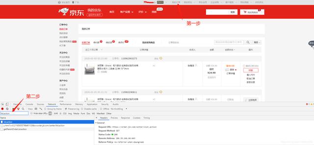 京东抢购专用脚本,抢口罩必备神器