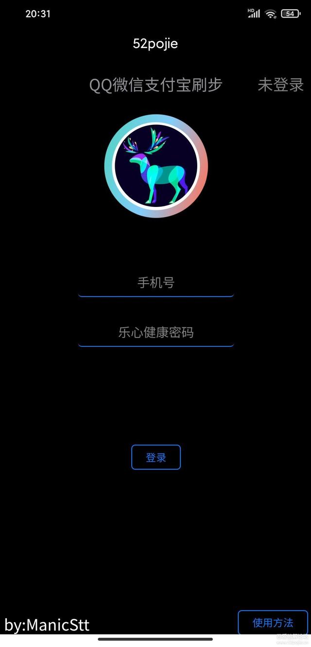 微信,QQ,支付宝免ROOT 刷步数 安卓APP！绿色版