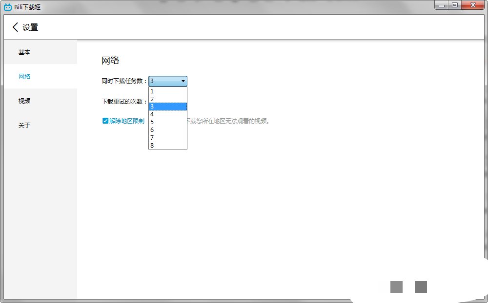 bilibili高清视频下载器，最高支持4k！