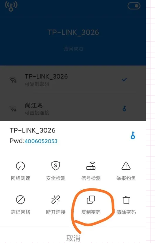 WiFi万能钥匙显密码版！支持安卓10以上，纯净无广告