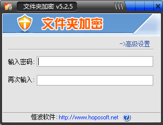 文件夹加密工具！亲测兼容win10