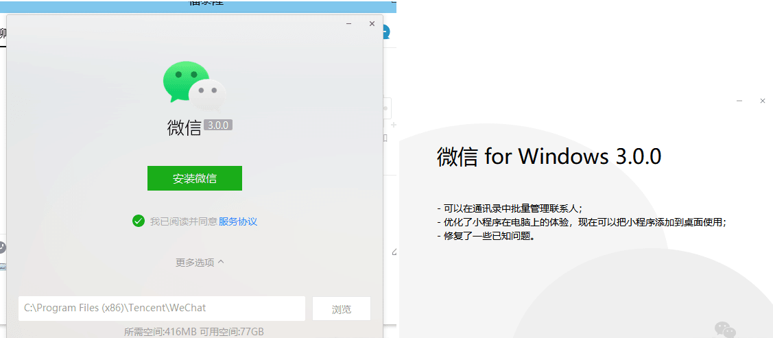 微信PC版 v3.0.0.57 多开&消息防撤回安装版+绿色版（带撤回提示）