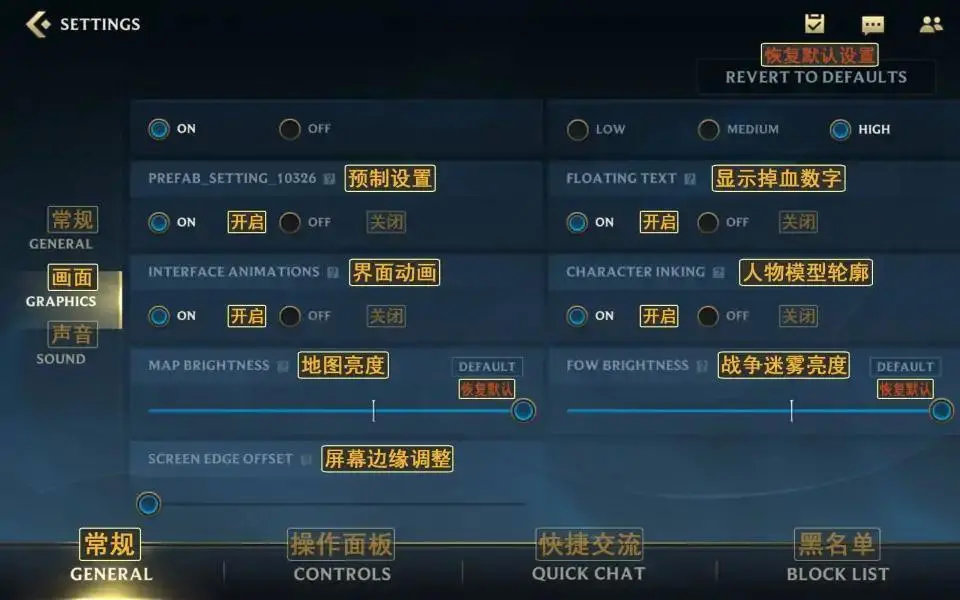 《英雄联盟手游》全方位界面翻译 | 攻略