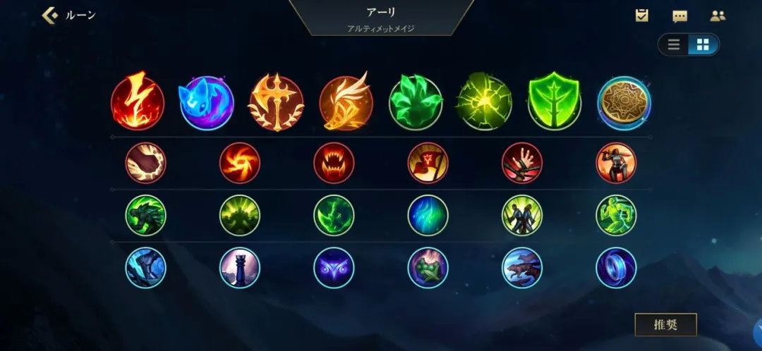 《英雄联盟手游》全方位界面翻译 | 攻略