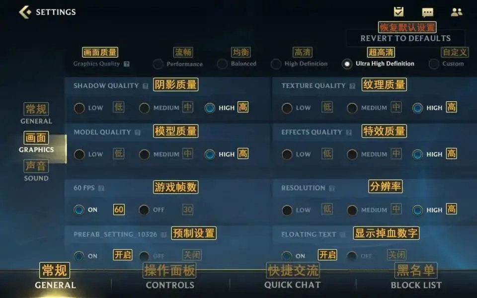《英雄联盟手游》全方位界面翻译 | 攻略