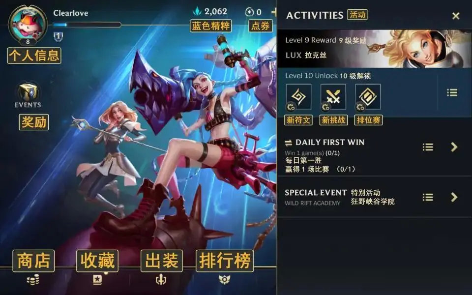 《英雄联盟手游》全方位界面翻译 | 攻略