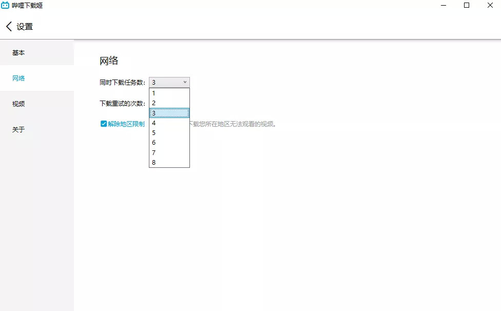 一款可以直接下载*哔哩视频*视频的软件！可下载4K清晰度