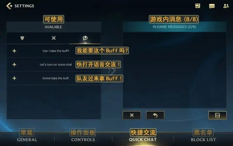 《英雄联盟手游》全方位界面翻译 | 攻略