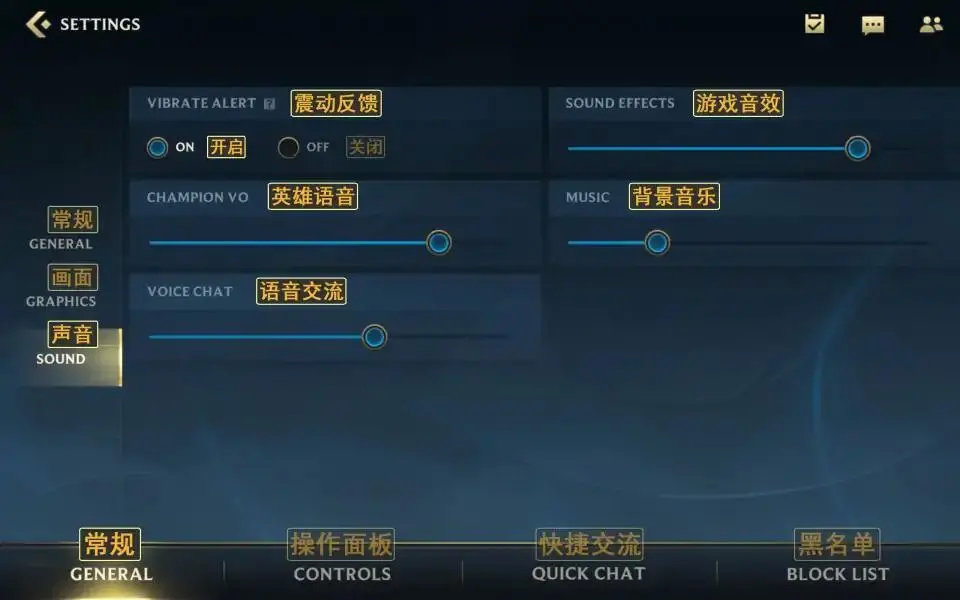 《英雄联盟手游》全方位界面翻译 | 攻略